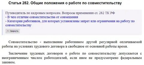 Статья 4 60.2 трудового кодекса