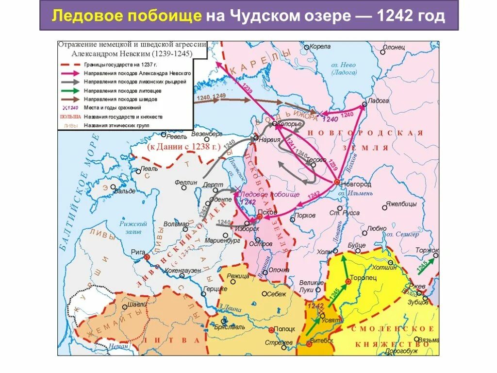 Ливонский орден на карте древней Руси. Ливонский орден на карте в 13 веке на Руси. Ливонский орден на карте в 13 веке. Ливонский орден на карте древней Руси 1236. Русь в 13 веке годы