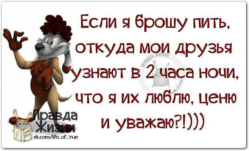 много лет пил и бросил