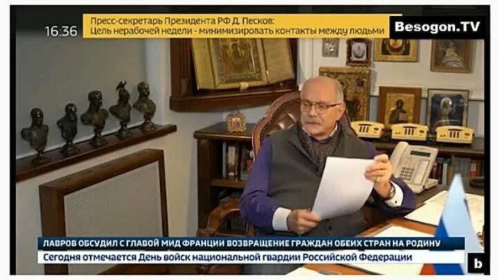 Канал 24 бесогон сегодня. Бессогон Михалков про МВФ. Бесогон Михалков про девушек блоггеров. Бесогон ТВ музейный экскурсовод в чулках в Европе. Бесогон ТВ сегодня на Россия 24 во сколько.