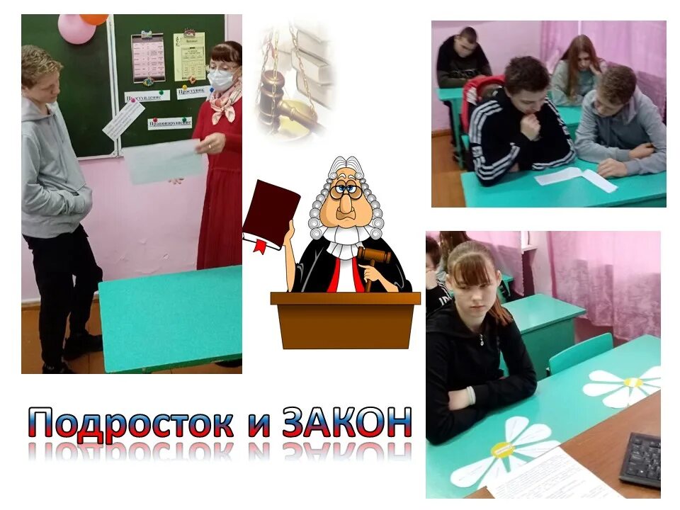 Единый день профилактики правонарушений в школе. Единый день правонарушений 18 ноября. профилактика правонарушений панорама. профилактика преступности заставка.