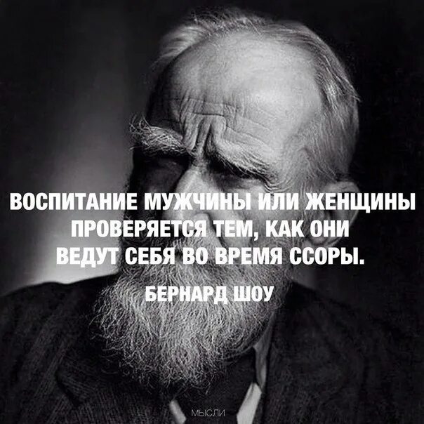 Цитаты о мужском воспитании. Цитаты про воспитание мужчин. Хорошее воспитание цитаты. Мужское воспитание.