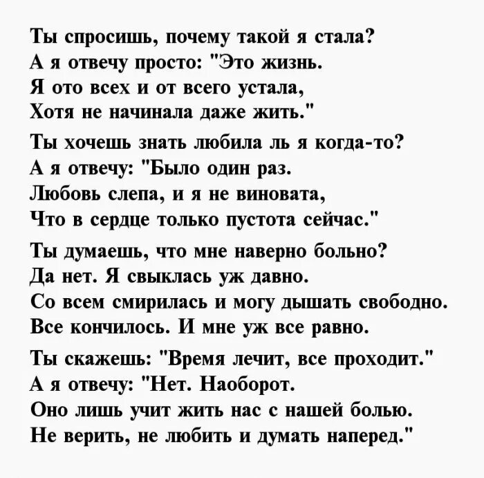 Стихи любимому на расстоянии. Красивый стих о любви к мужчине классика. Стихи любимому. Стихи любимому мужчине. Стих мужчине о чувствах до слез.