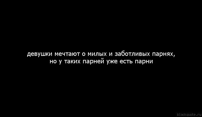 Топ фразы девушкам. Милые высказывания девушке. Милые цитаты для девушки. Милая цитата для девушки. Милые цитаты для девочек.