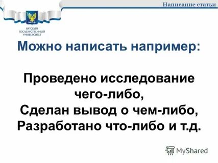 Кто пишет статьи