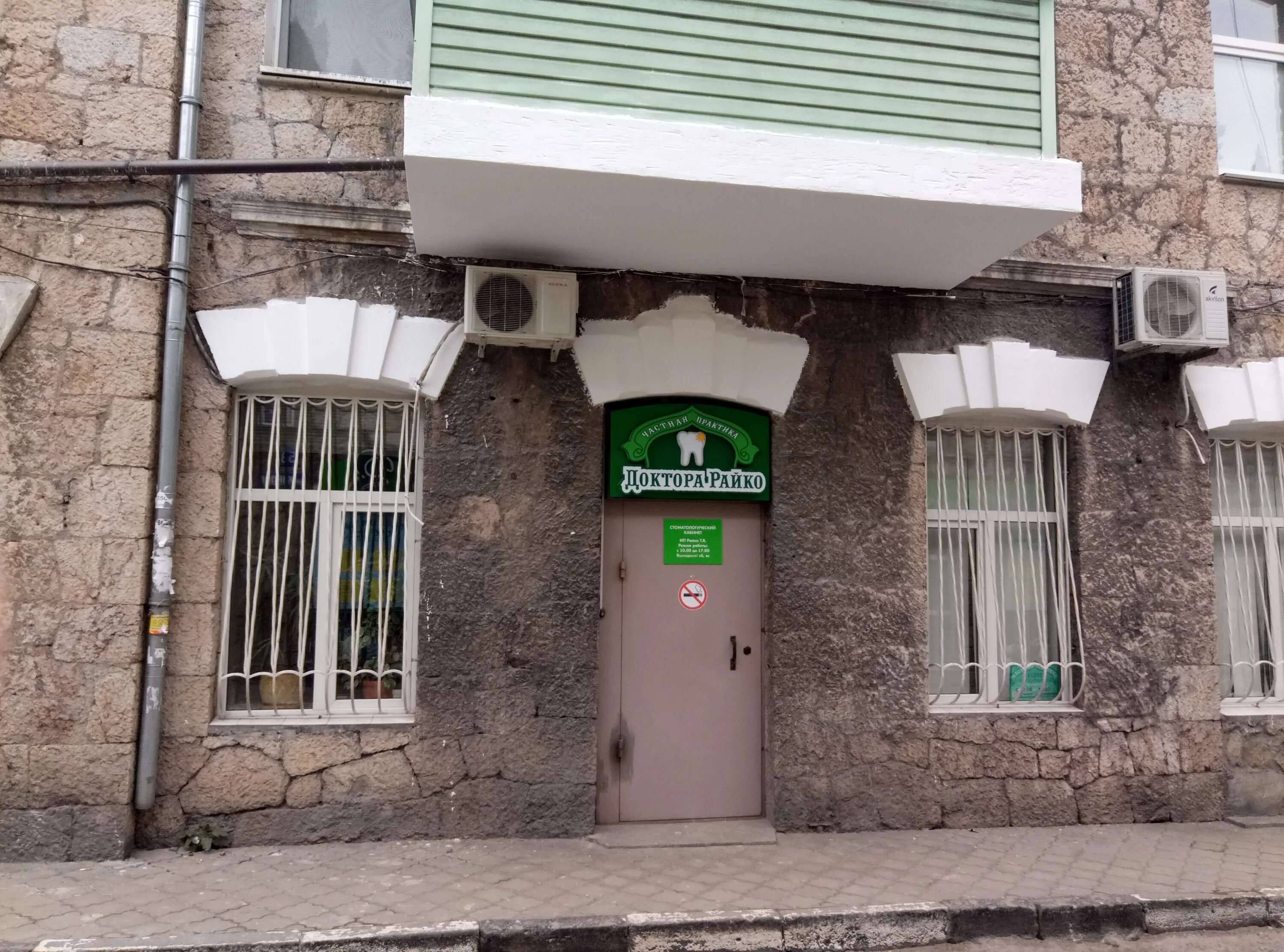 денталь ул спендиарова 4а