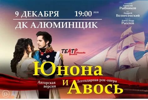 Рок опера отзывы
