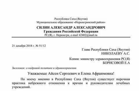 Постановление республики саха якутия