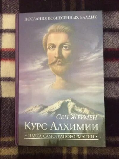 Курсы алхимии