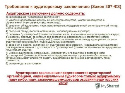 Требование 14