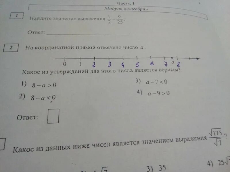 Отметь числа которые являются значениями