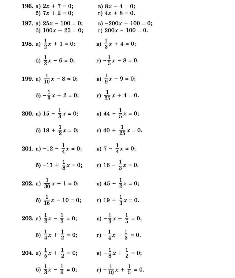 Решение линейных уравнений 6 класс тренажер. Уравнения с дробями 6 класс. Решение уравнений 6 класс математика. Как решать уравнения 6 класс Алгебра.