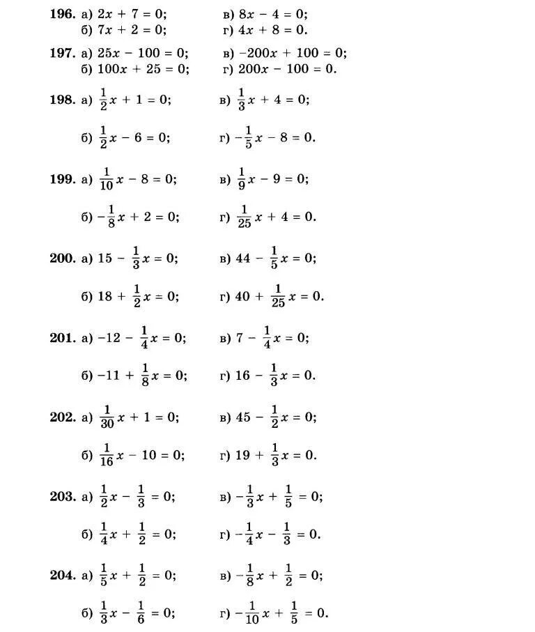 Решение линейных уравнений 6 класс тренажер. Уравнения с дробями 6 класс. Решение уравнений 6 класс математика. Как решать уравнения 6 класс Алгебра. Решение уравнений 6 класс тренажер с ответами