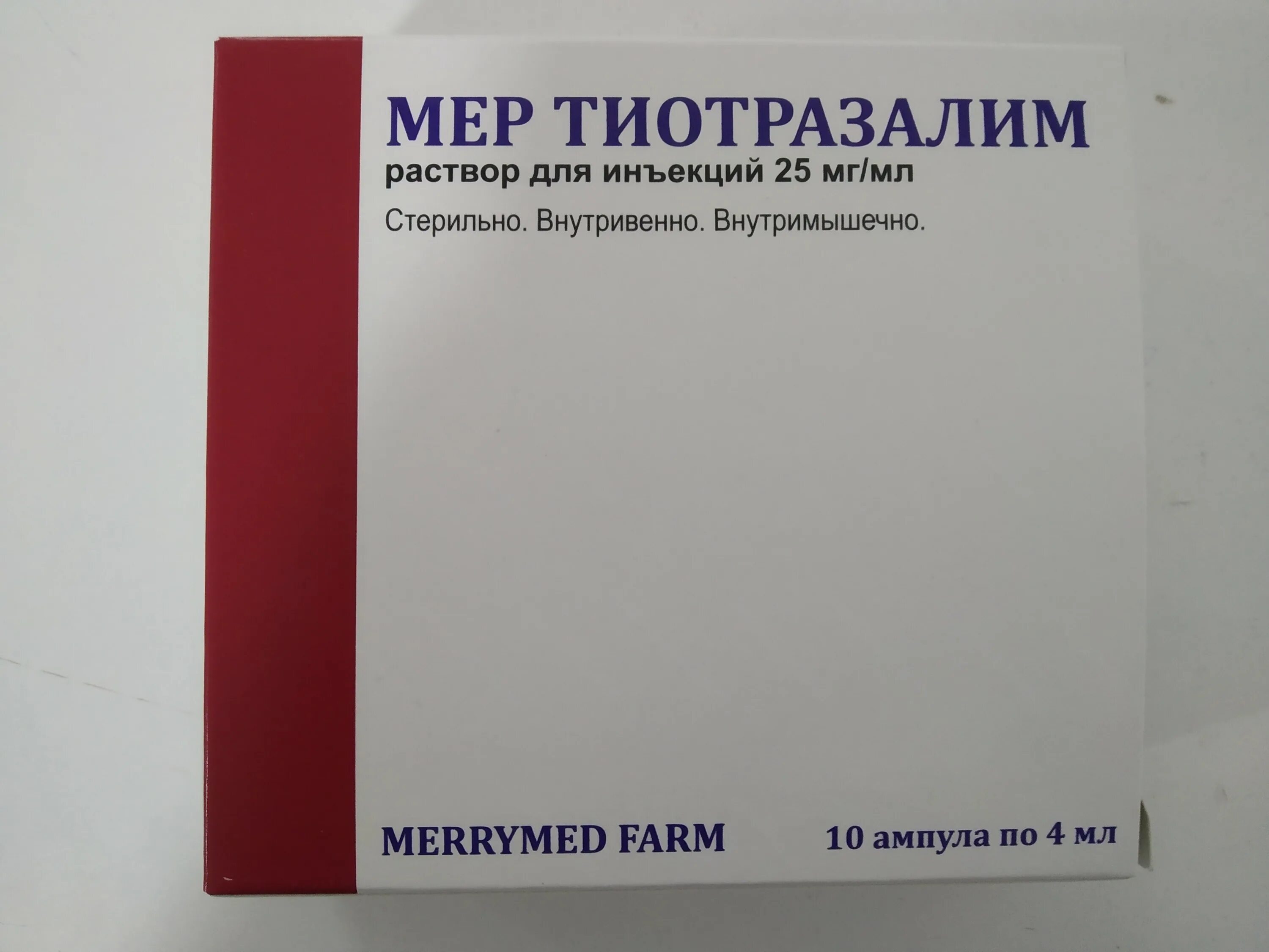 2. Тиотриазолин инъекции. Р-р д/ин. Тиотриазолин инъекции. Тиотриазолин инъекции.