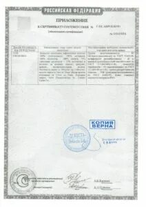 Сертификат на ковер
