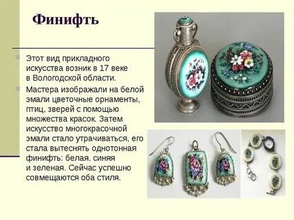 Изделия появляются