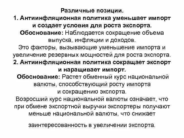 Политика импорта. Политика импорта. Политика импорта. Политика импорта. Запреты и количественные ограничения экспорта и импорта товаров.