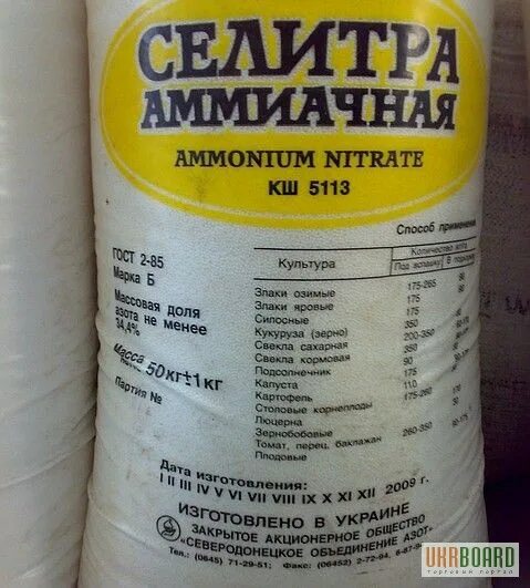 Можно ли аммиачной селитрой