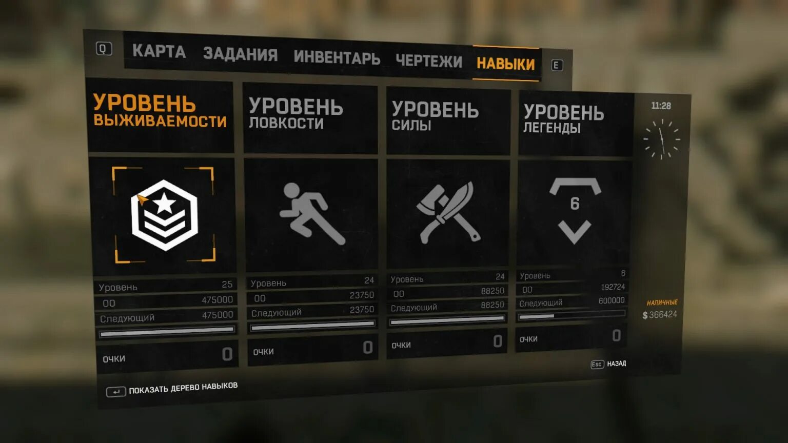 Древо навыков dying light. Dying light как быстро прокачать. Ветка ловкости dying light. Dying light 2 легендарные навыки. Уровень прокачки в dying light.