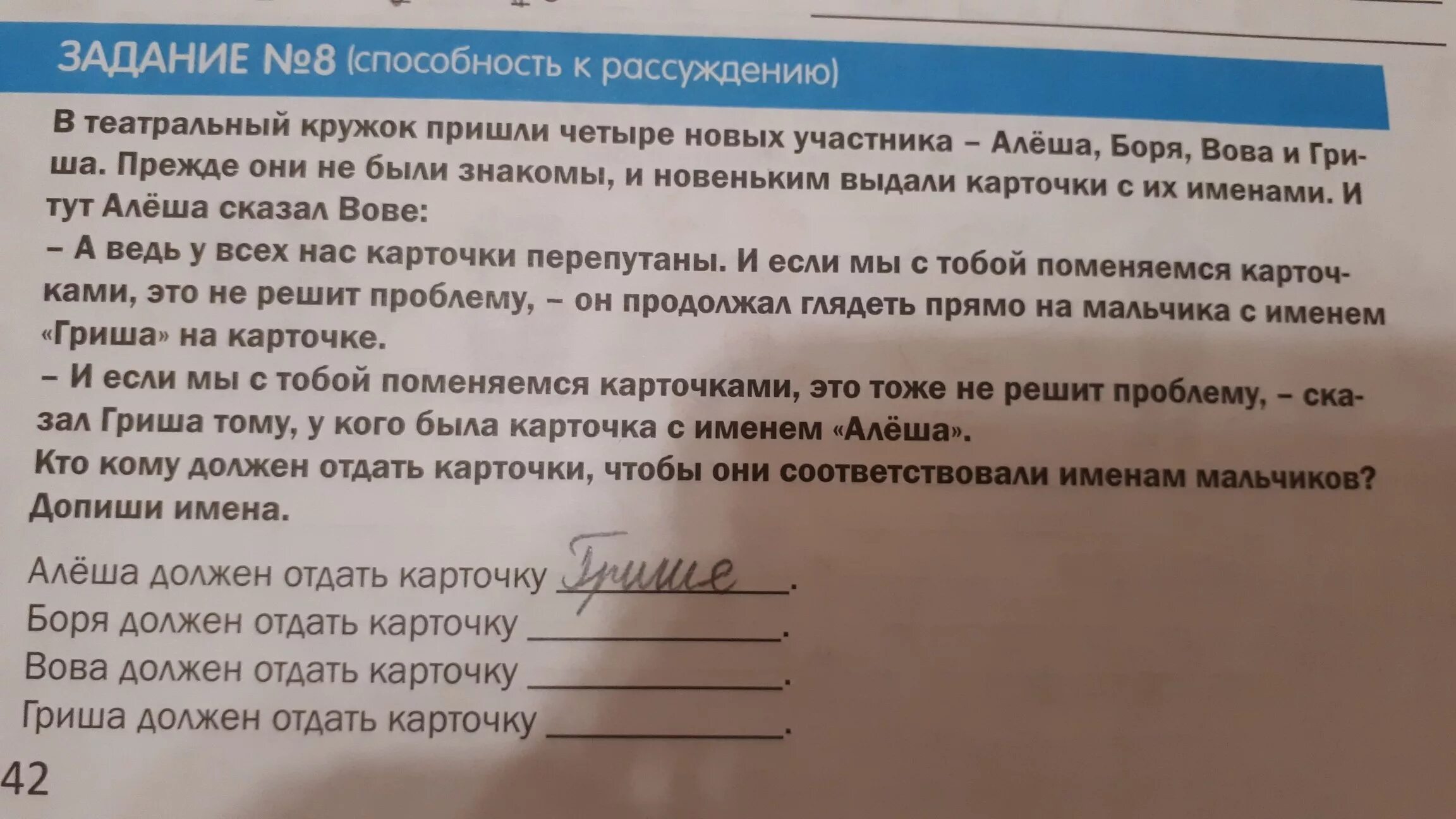 Нужно отдать должное. Отдать должное. Отдай карточку.