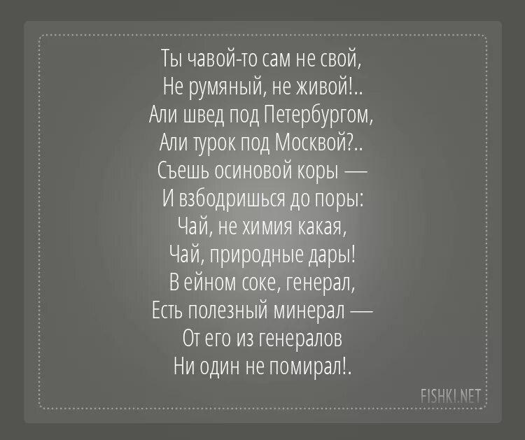 Ее съели текст. Цитаты из Федота стрельца удалого молодца. Филатов про Федота стрельца цитаты. Цитаты из Федота стрельца. Цитаты из сказа про Федота стрельца.