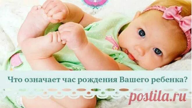 В какое время рождаются дети. Недоношенным является ребенок. Время рождения значение. В какое время рождаются дети. Доношенным считается плод.