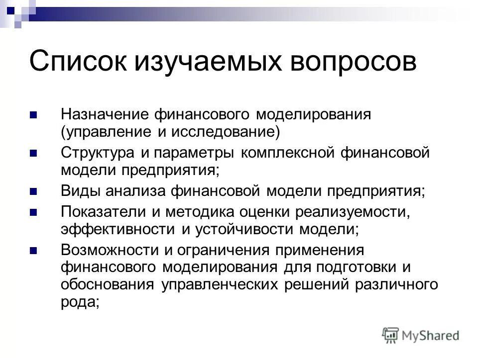 Банкротство физических лиц схема. Порядок реализации и стадии процедуры банкротства. Порядок назначения конкурсного управляющего. Назначение финансового управляющего. Арбитражные управляющие в процедурах банкротства.