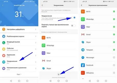Smart watch не приходят уведомления