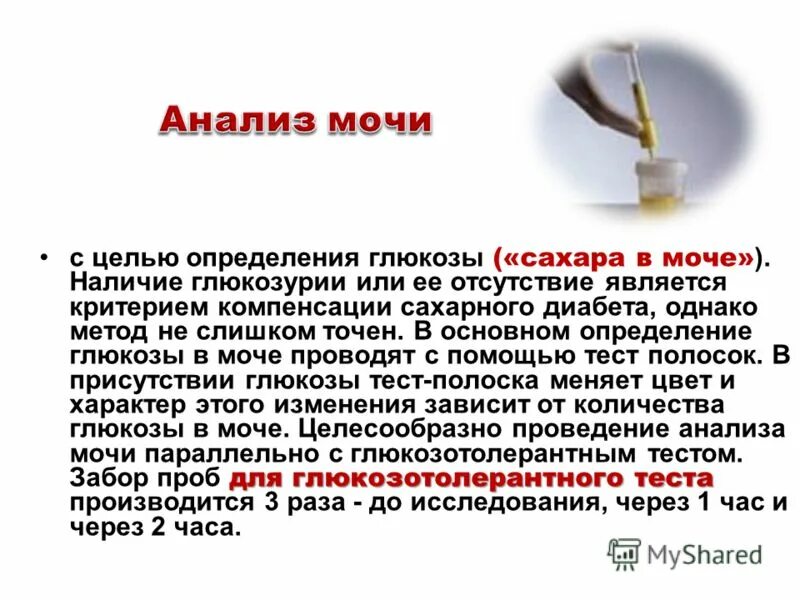 Анализ на сахар в год. Нормы анализов при сахарном диабете. Как сдают анализ на сахар. Какой уровень глюкозы норма. Преддиабет показатели глюкозы.