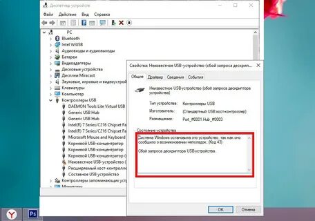 Код устройства виндовс
