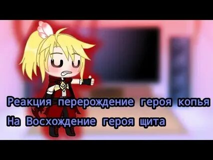 Реакция перерождения
