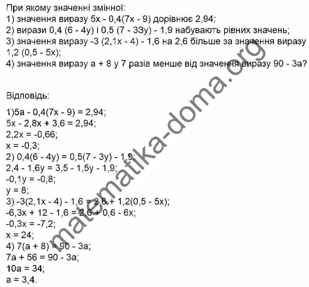 Математика 6 класс Мерзляк 1152. Математика 6 класс Мерзляк параграф 39. Математика 6 класс упр 1152