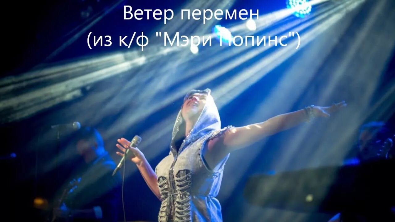 Вей ветерок латышская народная песня. Молодые ветра ремикс. Ветер перемен. Натали альбом ветер с моря дул 1998. Ремикс песни ветерок.