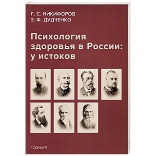 Психология русский язык