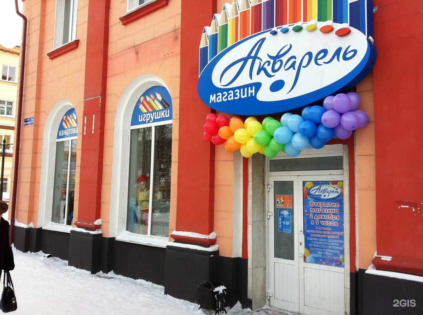 фасад магазина канцтоваров. баннер магазина канцтоваров. названия канцелярских магазинов. вывеска канцелярские товары. фасад магазина канцтоваров.