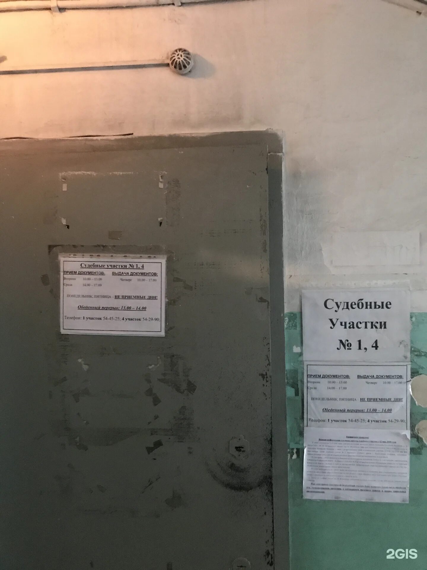 Тореза 47 судебные. Суд заводского района тореза 47. тореза 47 новокузнецк судебные. осп по заводскому району г. новокузнецка. судебный участок заводского района тореза.
