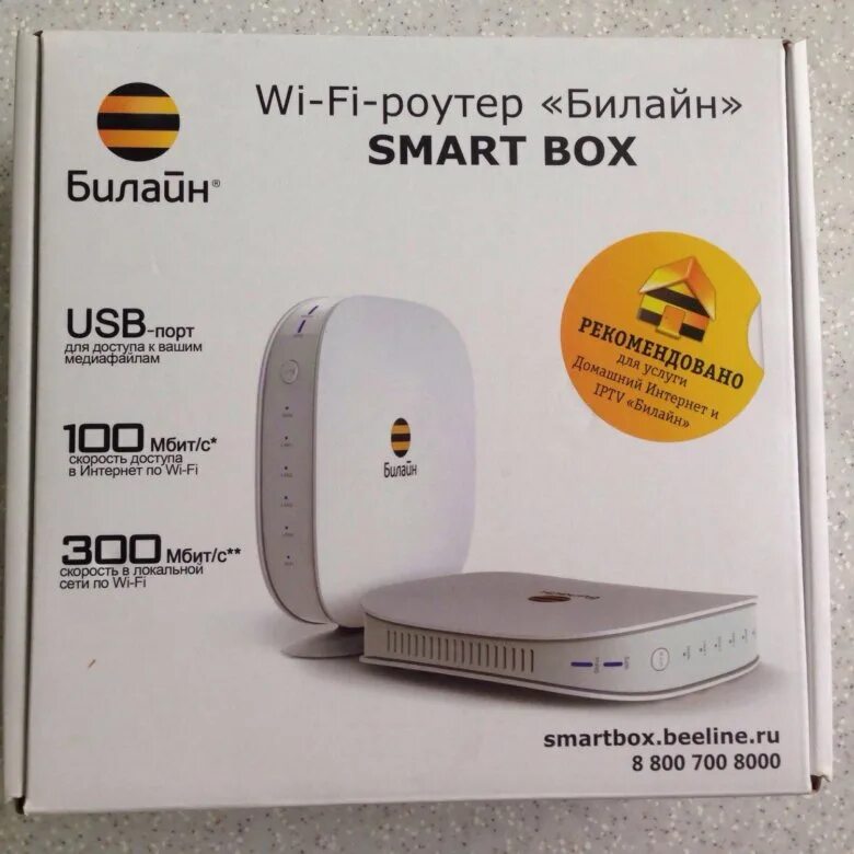 Беспроводной интернет билайн. 4g WIFI роутер Билайн. Wi-Fi роутер Билайн Smart Box. Переносной вай фай роутер Билайн 4g. Wi Fi роутер Билайн ar600.