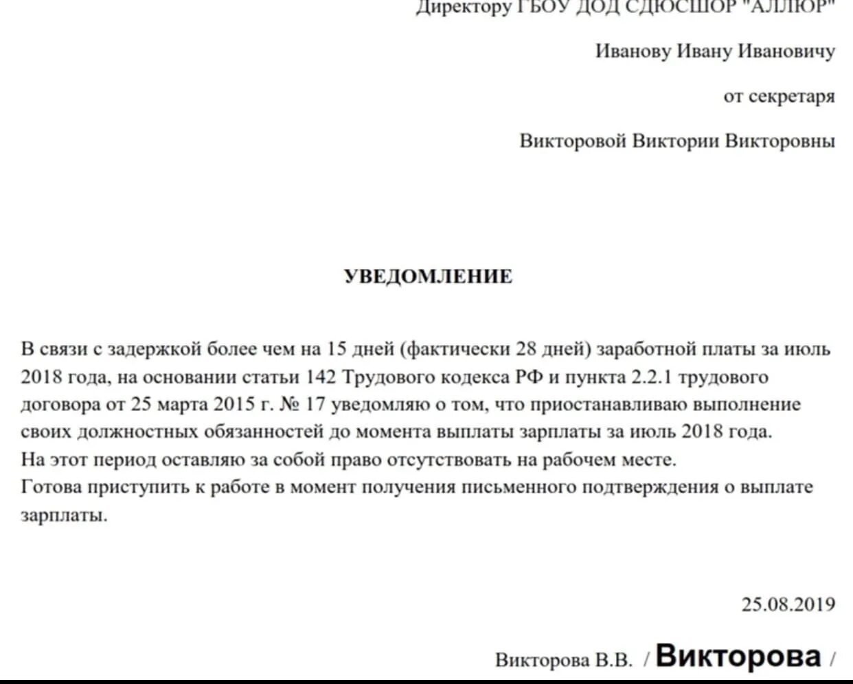 Как попросить оплату. Заявление на выплату зарплаты при задержке образец. Заявление на выплату задержанной зарплаты. Заявление в связи с задержкой заработной платы. Заявление о приостановлении заработной платы.