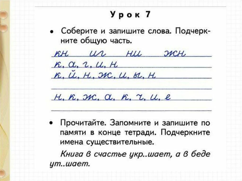 Чистописание тарасова 2 класс. Тетрадь по чистописанию Павлова 3 класс. Чистописание по русскому языку 2 класс. Чистописание 2 класс. Минутка ЧИСТОПИСАНИЯ 2 класс по русскому языку.