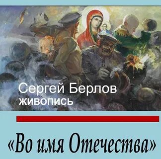Имя и отечество