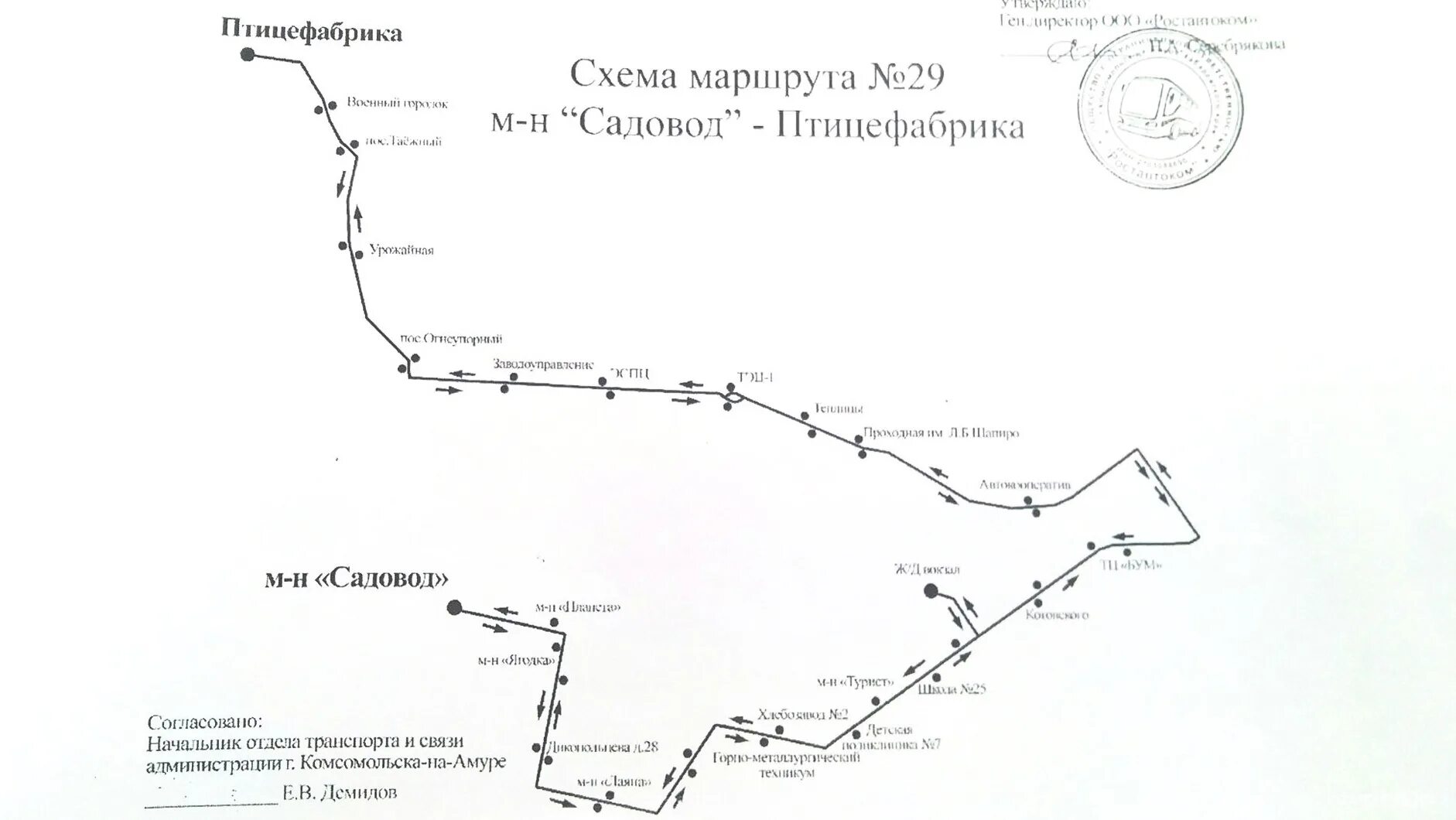 Карта автобусов комсомольск