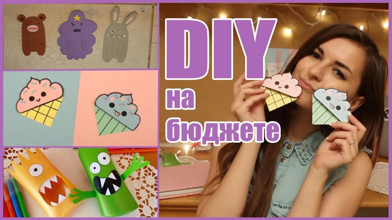 Идеи для диайвай
