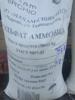 Моли аммония
