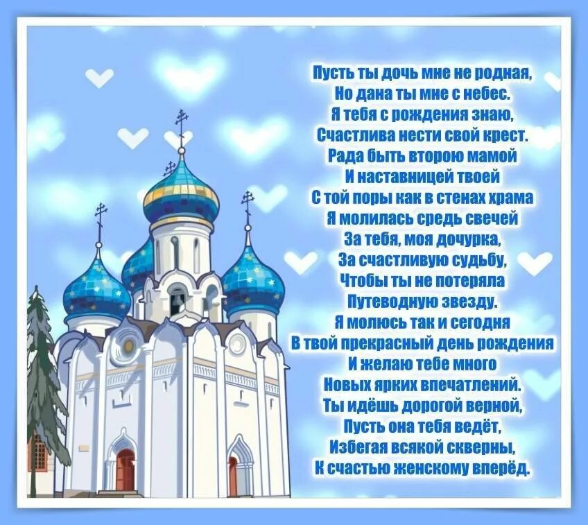 Поздравления с днём рождения крестика. Поздравления с днём рождения крестнику. Поздравления с днём рождения крестнице. Крестника с днем рождения от крестной. Поздравления с днём рождения крестнику.