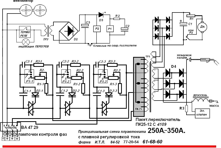 Сварочные аппараты схема электрическая. Сварочный полуавтомат Спутник 380 схема. Полуавтомат сварочный ИТЛ-250 схема. Схема сварочный полуавтомат ИТЛ 300а. Сварочный полуавтомат ИТЛ 160 электросхема.