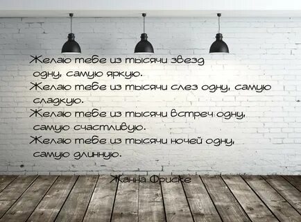 Кто поет желаю тебе из тысячи звезд