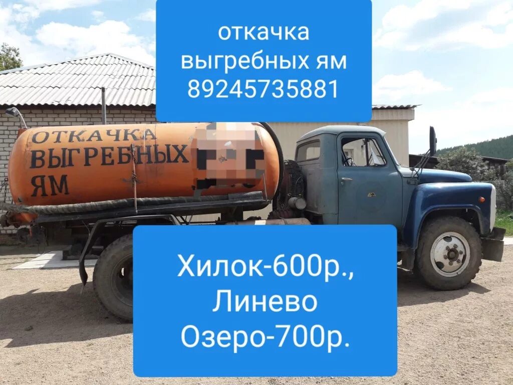 Газ откачка. Откачка выгребных ям по т. Варианты визиток откачка выгребных ям. Откачка сливная телефон. Откачка септиков реклама.