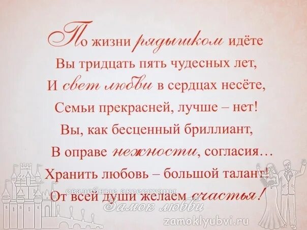 Поздравление родителей с золотой свадьбой. Поздравления с днём золотой свадьбы. 40 лет свадьбы стихи и поздравления. Стихи на юбилей родителям. Поздравление с годовщиной свадьбы 50 лет.