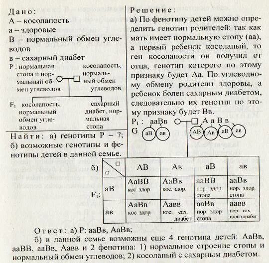 Близорукий доминантный признак левша рецессивный признак. Мужчина доминант признаки. Близорукий доминантный признак левша рецессивный признак. Заболевания рецессивные и доминантные таблица. Определить генотип ребенка задачи.