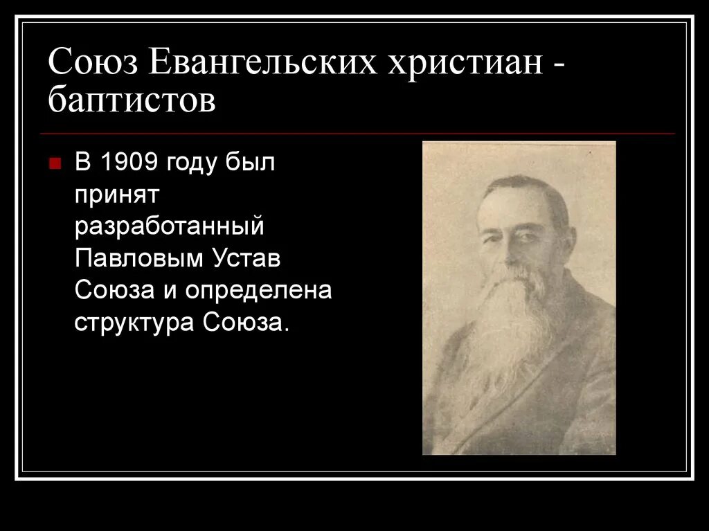 Был разработан и принят